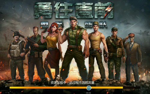 盟军敢死队在360手机助手推广案例